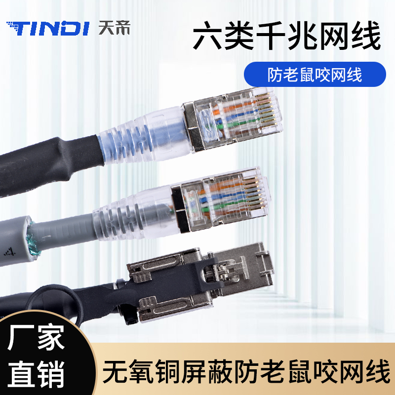 室外防老鼠咬超五类六类无氧铜铠装网络线家用高速宽带跳线带屏蔽