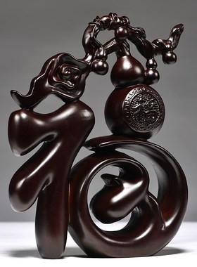 黑檀木雕福字摆件五福葫芦中式客厅电视柜家居创意装饰桌面工艺品