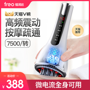 经络刷全身电动通用头部按摩器瘦疏通刷疗腿经络神器dds生物电仪