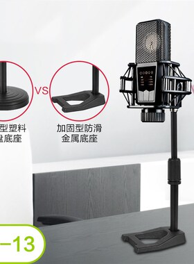 麦克风话筒固定支架桌面办公室会议无线电容麦台式升降金属架底座