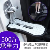 上车顶脚踏板汽车门锁扣行李架攀爬辅助梯越防滑小车货车改装 通用
