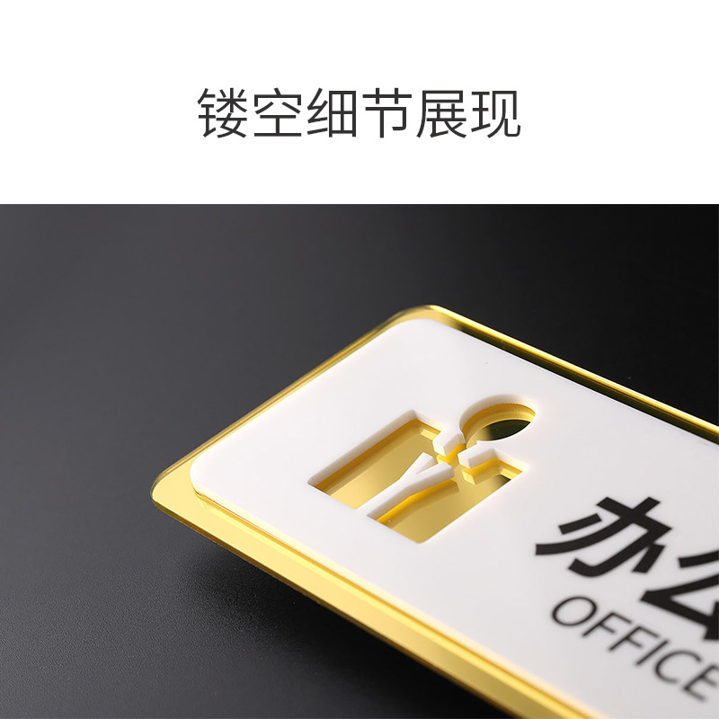 高档双层镂空亚克力综合办公室门牌会议室总经理室财务室标识牌公