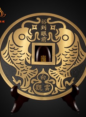 纯黄铜《镇宅之宝》《 招财进宝》压门槛大铜钱摆件大门招财挂件