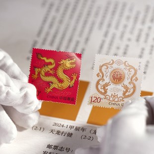 龙年邮票2024生肖年册甲辰龙年纪念收藏册中国邮政过年送长辈领导