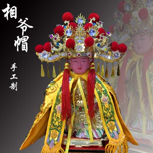 佛具财神帽 手工贴金神像帽居家供奉佛像装饰用品相爷帽宰相帽子
