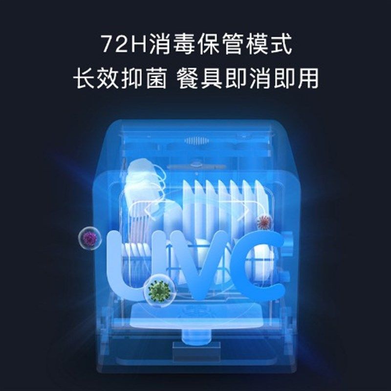 洗碗机全自动家用小型台式免安装6套杀菌消毒烘干台上智能刷碗机