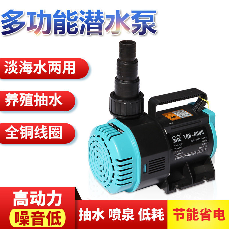 YQB系列潜水泵多功能淡海水两用循环潜水泵水循环过滤设备污水泵