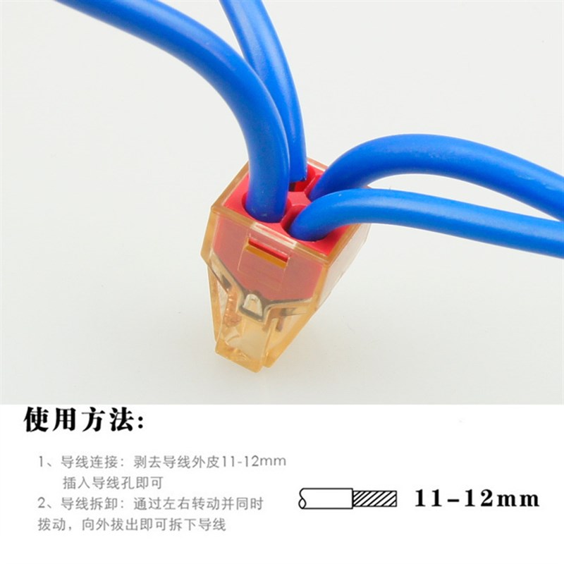 100只PCT-604 四孔式多功能接线端子 家装专用快速接线端子连接器