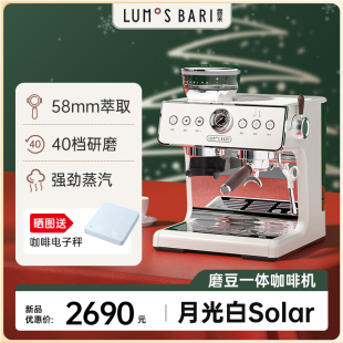 露茉意式研磨一体咖啡机Solar 58mm专业家用半自动咖啡机[送秤]