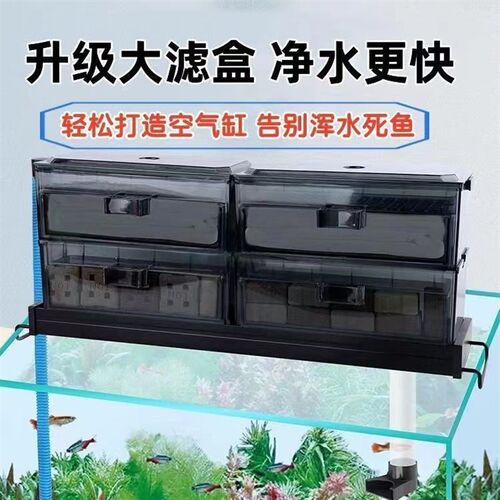松宝抽屉式滴流盒过滤槽过滤盒小鱼缸乌龟过滤器上滤盒底滤培菌仓
