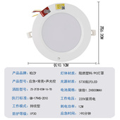 消防应急筒灯嵌入式 声光控人体感应停电自射灯照明3456寸应急筒灯