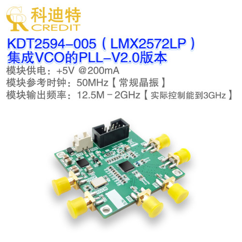 LMX2572LP频率源模块 宽带频率锁相环 低相位噪声 2GHz宽带输出