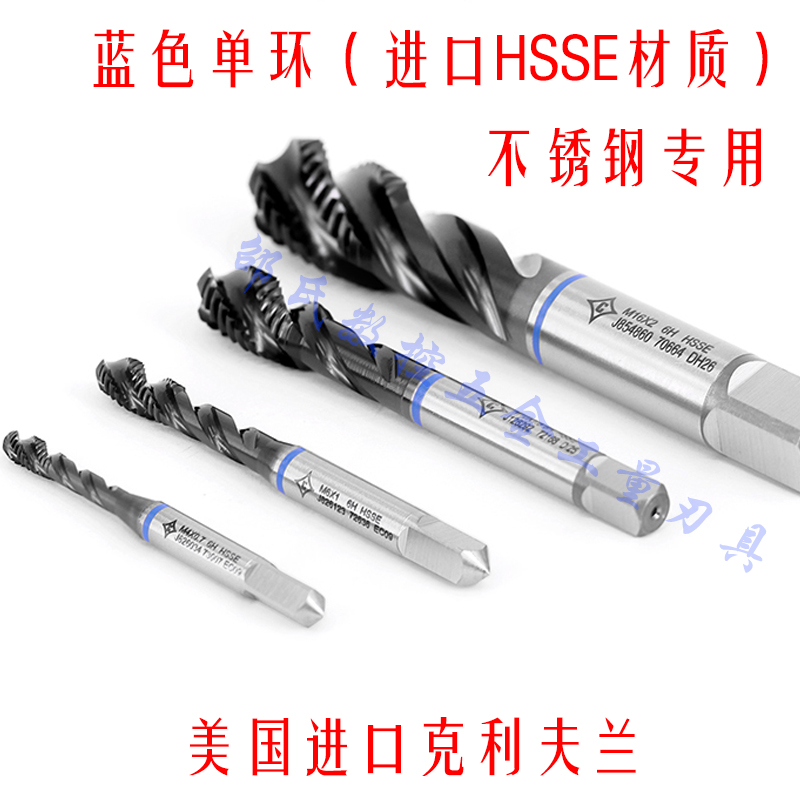 蓝环螺旋丝攻M35不锈钢专用机用丝锥M2/M3/M4/M4/M5/M6*0.5/*0.75