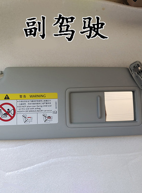 适用奥迪遮阳板化妆镜A3 A4LQ5L Q2L遮档阳板主驾驶副驾驶浅灰色