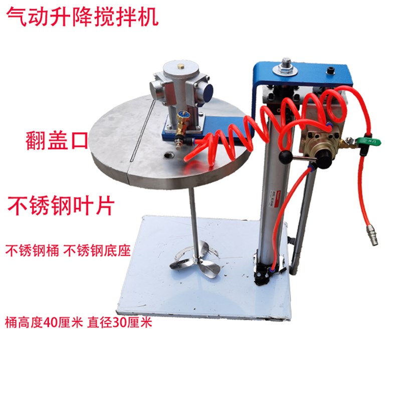 气动搅拌机 不锈钢搅拌桶5加仑防爆马达油漆桶压力桶升降油漆汽车
