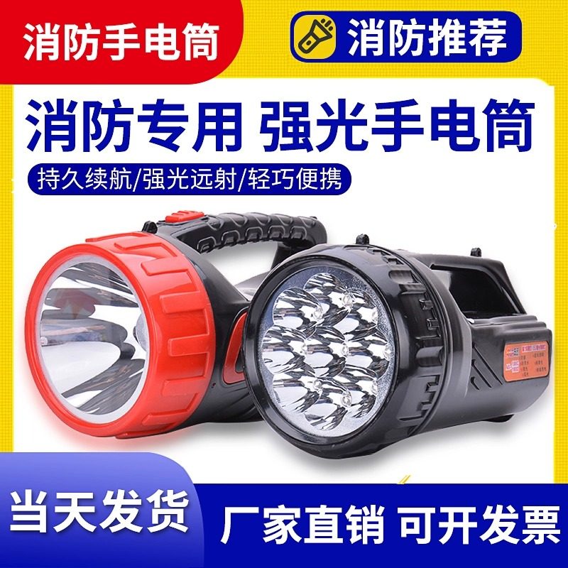 消防强光手电筒酒店宾馆工厂充电应急探照电灯多功能逃生照明器材,居家日用,照明电筒,淘宝优惠券,粉丝福利购,淘宝优惠卷