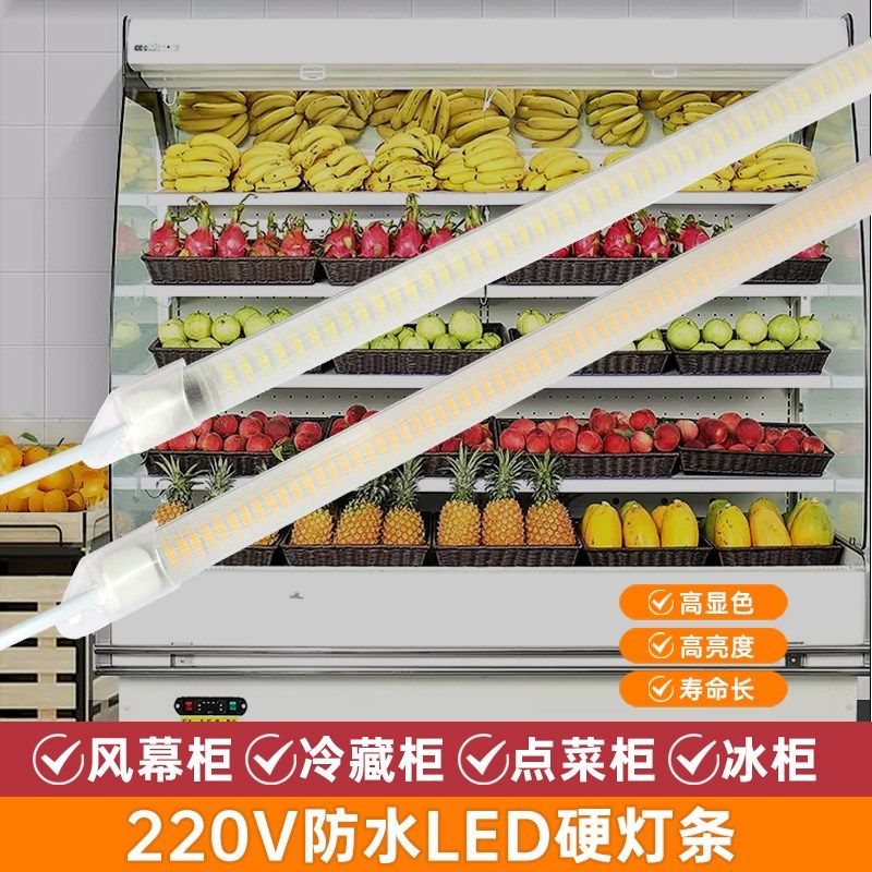 防水led冷柜硬灯条冰箱冷藏照明灯带长条鱼缸点菜商用展示柜灯管,家装灯饰光源,LED灯管,淘宝优惠券,粉丝福利购,淘宝优惠卷