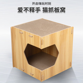 木质猫抓板猫窝一体耐磨不掉屑磨爪器耐用猫爪屋瓦楞纸猫咪房子盘