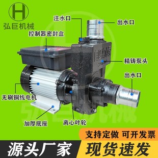 工程电动三轮洒水车配件直流无刷自吸离心泵48v60v通用农用污水泵