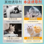 防止猫咪乱拉尿床神器定点排便拉屎引导猫咪上厕所诱导剂猫大小便