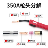 二保焊枪配件大全350A保护嘴外丝连杆内丝弯管绝缘套导电嘴分流器