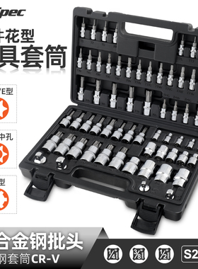 梅花内六角套筒t30t40t50t60花型内六花e8e10e12e14e18e20e型套筒