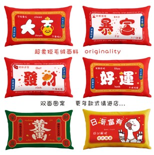 发财暴富小抱枕小号靠垫可爱车用长方形腰枕套办公室沙发床上头枕