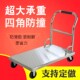 平板车推货车搬运宝定做不锈钢拉货车小推车静音载重王折叠重型车