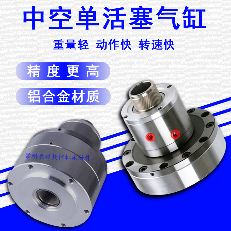 中空回转气缸单活塞双活塞KQ-90KQ-130气动液压卡盘数控车床配件