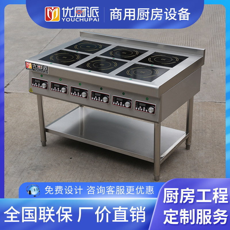 煲仔炉商用不锈钢柜式四六八眼电磁炉灶简易款3468多头节能炒锅灶