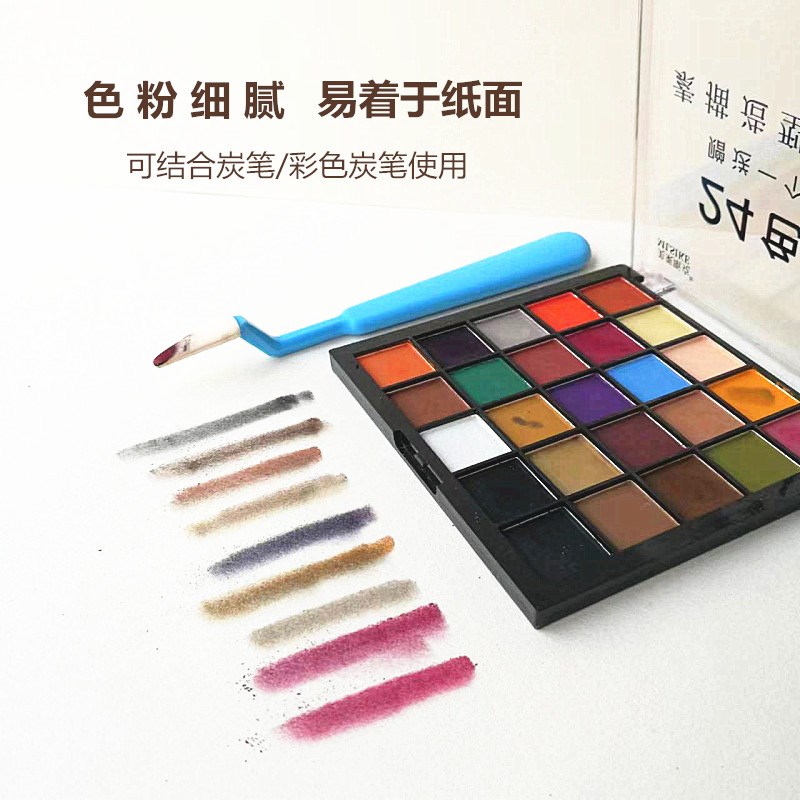 美莱斯克绘画速铺粉素描碳粉彩色套装24色碳粉速写铺色起稿粉块