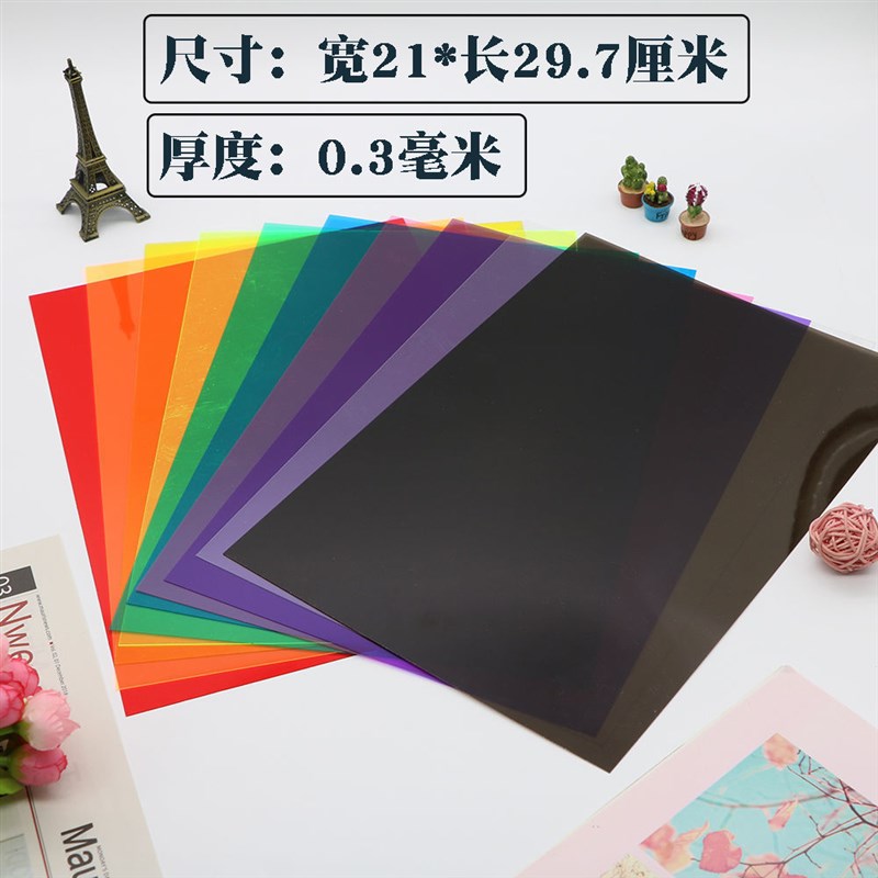 彩色玻璃纸幼儿园手工pvc教具识色美术纸光影绘画装饰膜硬质胶片图片