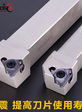 数控车刀SER2020K16外螺纹车刀杆2525M16抗震刀杆3232P16P2240R22