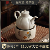 品陶堂黑晶炉快煮壶泡茶壶草木灰泡茶炉煮茶壶煮茶器茶艺网红小家