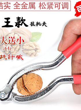 锻打核桃夹子山胡核桃钳加厚剥核夹家用破大小坚果类硬壳器全金属