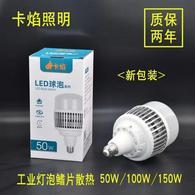 卡焰亚明LED灯泡灯鳞片铝材大功率节能灯高亮E27大螺口车间用E40