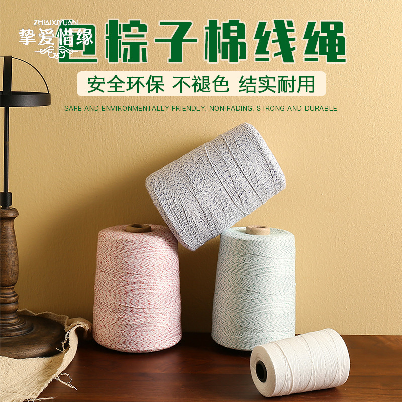 家用缝纫线装缝鞋订线棉线包粽子的粽线粗线手缝宝塔细线缝包机线