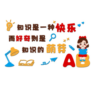 儿童房间布置卧室墙面装 饰小学生男女孩书桌床头创意励志激励标语