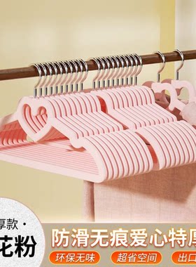 10支可爱心形蝴蝶结防滑无痕衣架