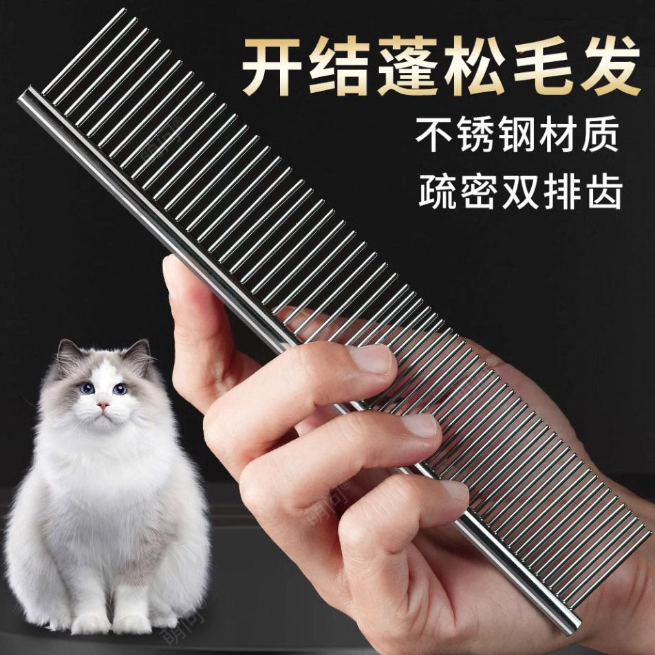 宠物排梳长毛猫专用梳子