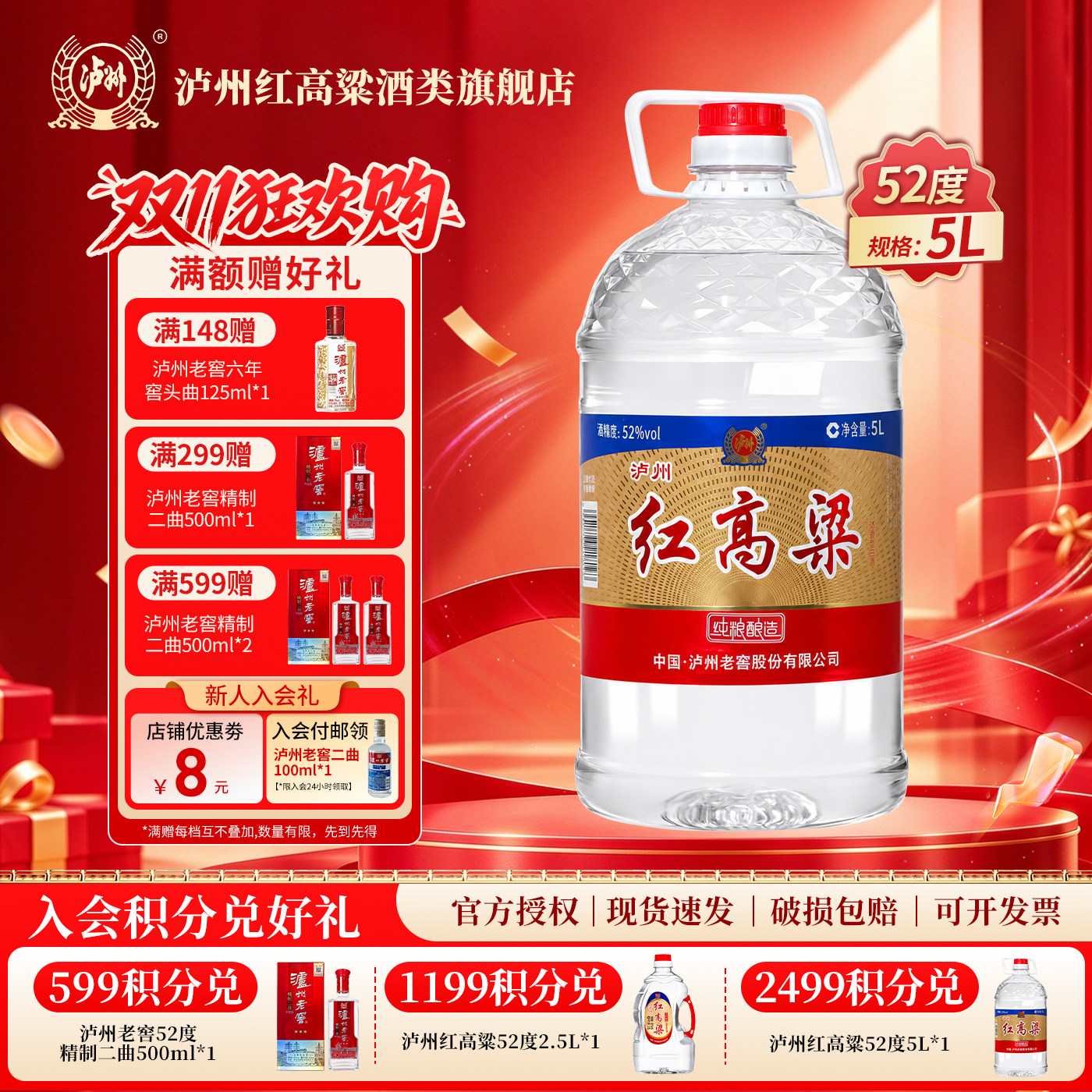 泸州红高粱浓香型白酒 固态发酵纯粮食酿造散装桶装白酒 泡酒自饮