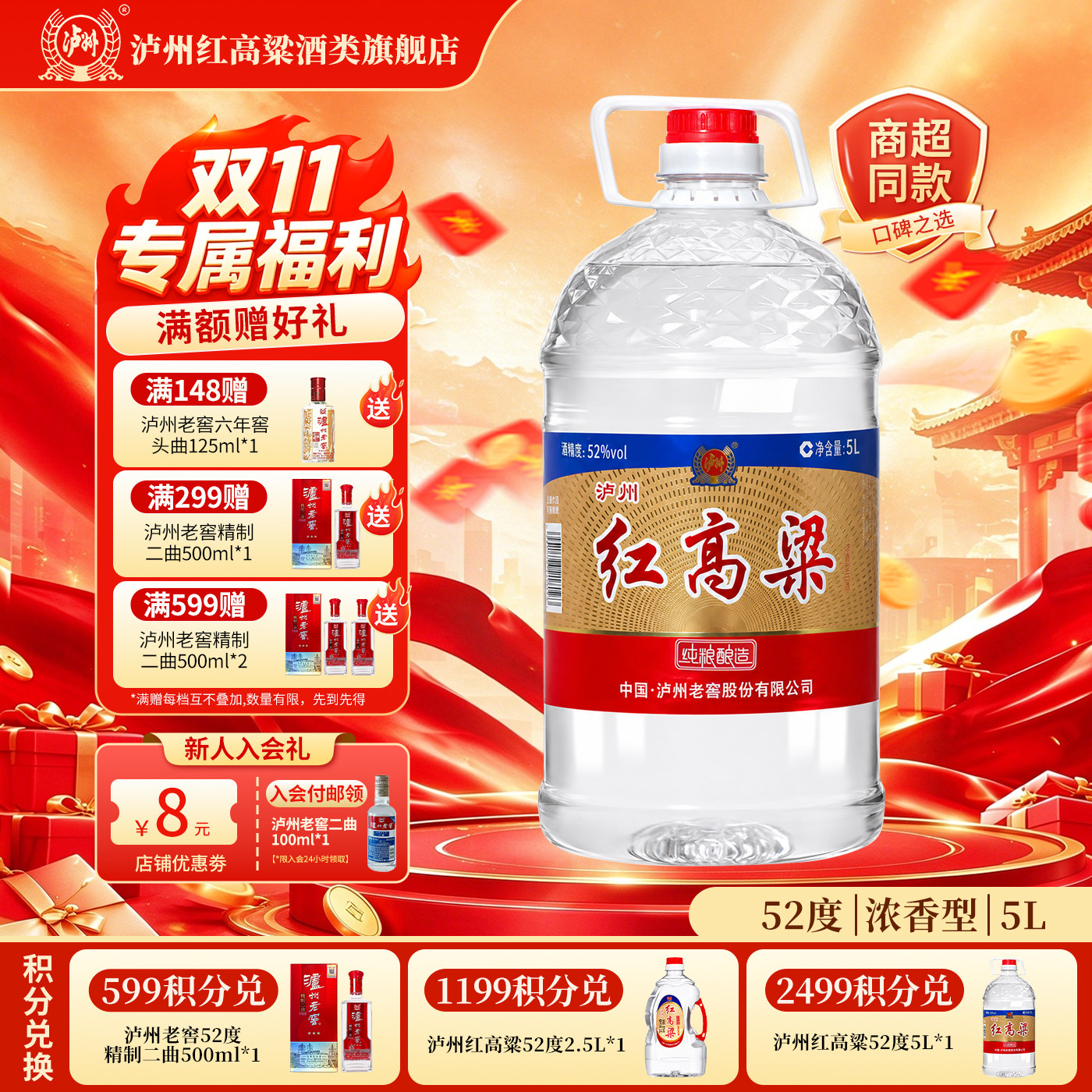 泸州红高粱浓香型白酒 52度5L 纯粮食散装桶装白酒 自饮泡酒推荐