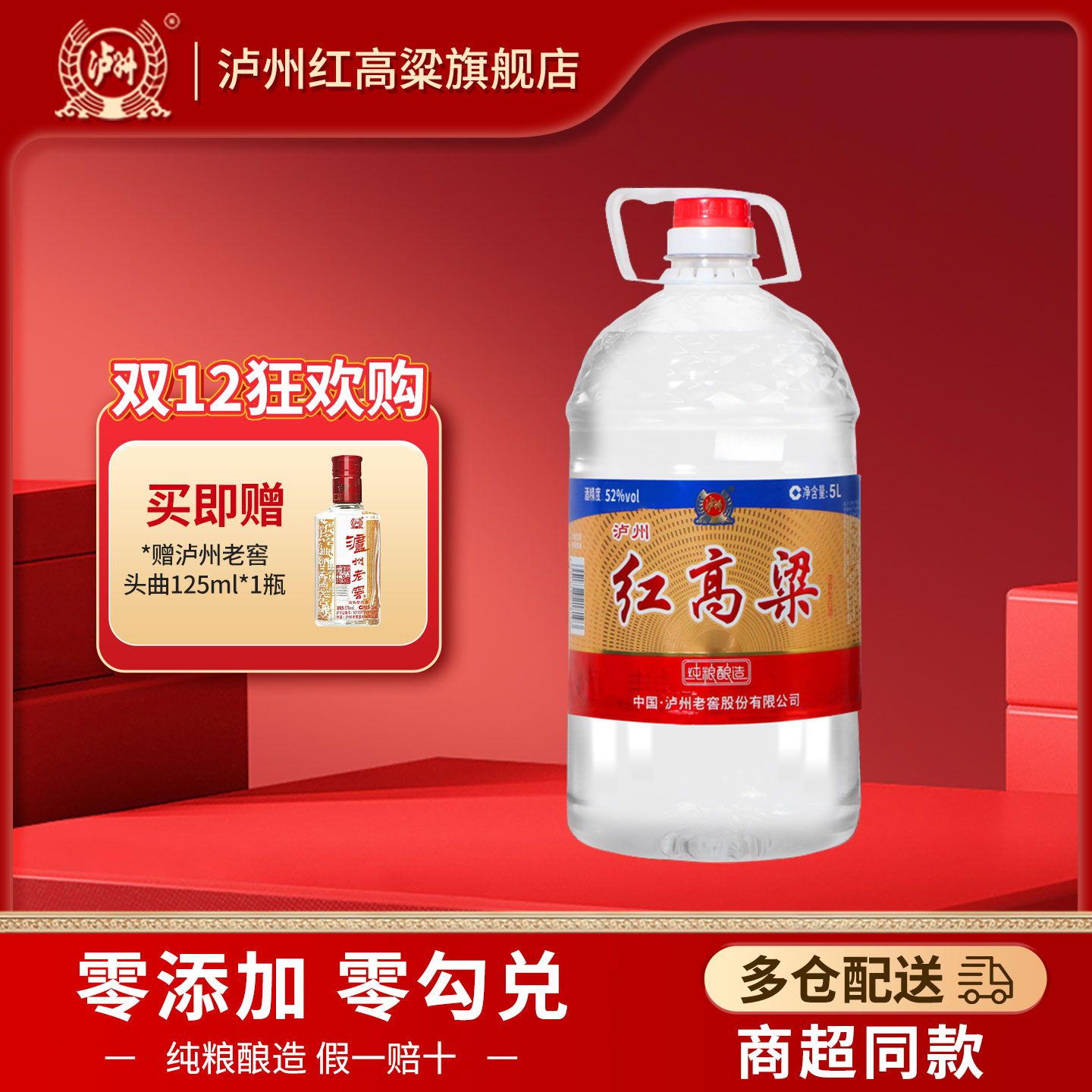 泸州红高粱 浓香型高度白酒 散装桶装酒 100%纯粮食酒 泡酒自饮