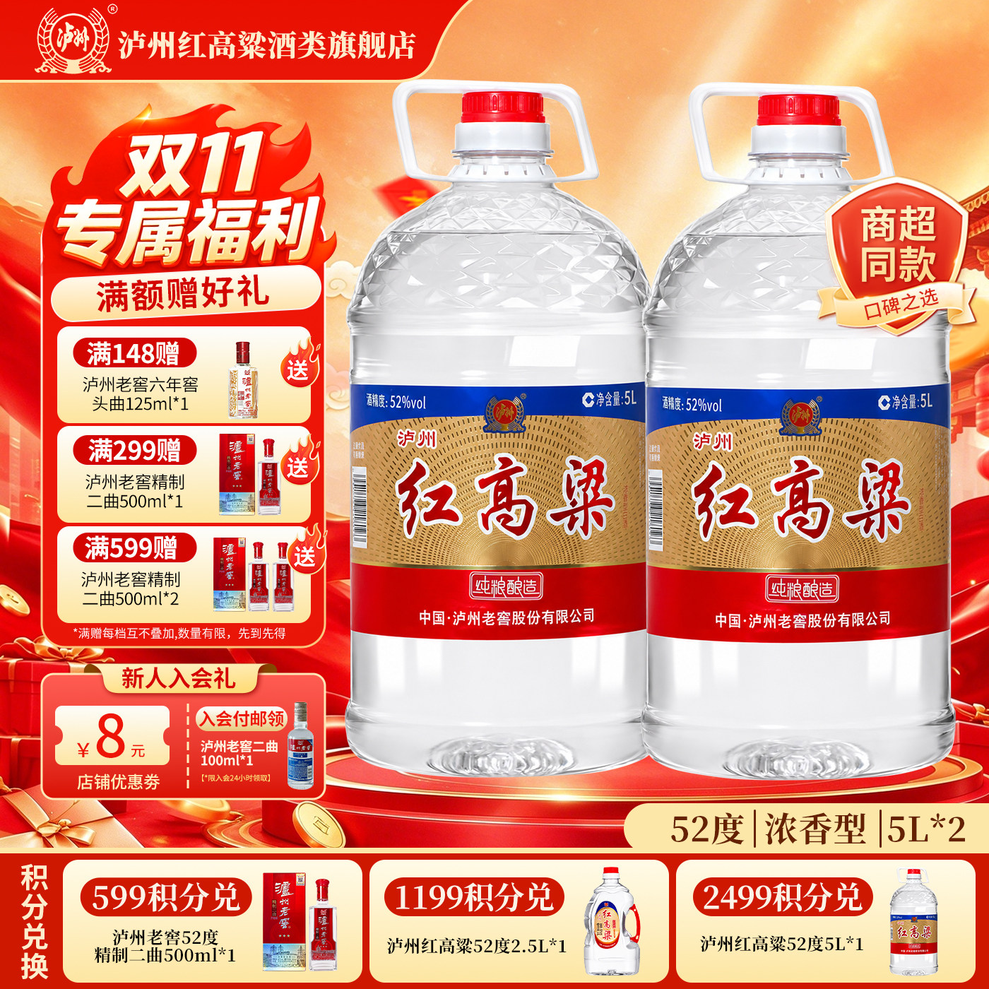 泸州红高粱浓香型白酒 纯粮食散装桶装白酒 自饮泡酒 52度5L*2桶