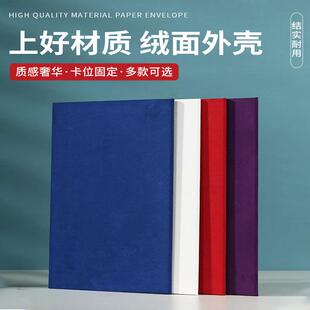 富贵绒A4台词本婚礼手卡板绒面发言誓言朗诵本活动签约夹宣誓言本