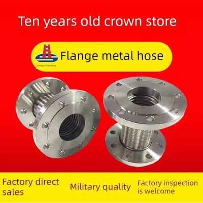 304 316L不锈钢法兰金属软管软连接波纹编织Dn50 80 100 200