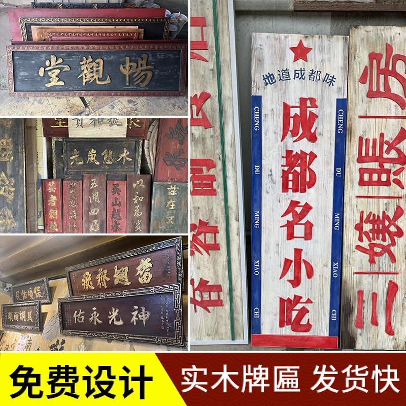 木雕实木牌匾定做菠萝格红木匾额雕刻红花梨香樟木高档对联定制