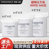 无尘布防静电超细纤维工业专用擦拭3009J系列激光封边清洁布