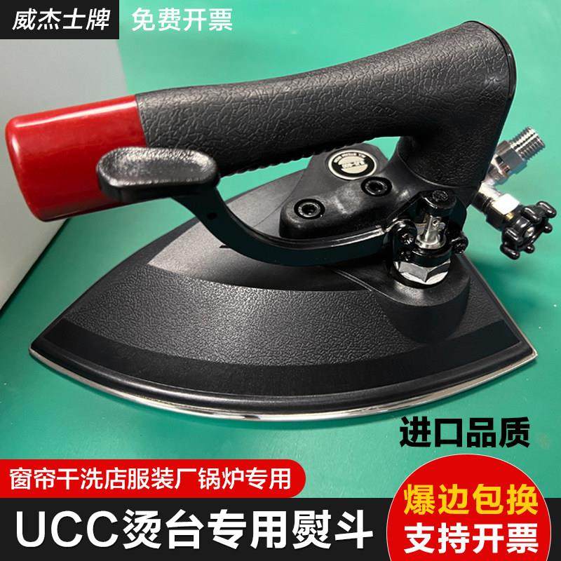 蒸汽熨斗工业锅炉全蒸汽按式熨斗服装烫台窗帘干洗店大烫蒸气熨斗