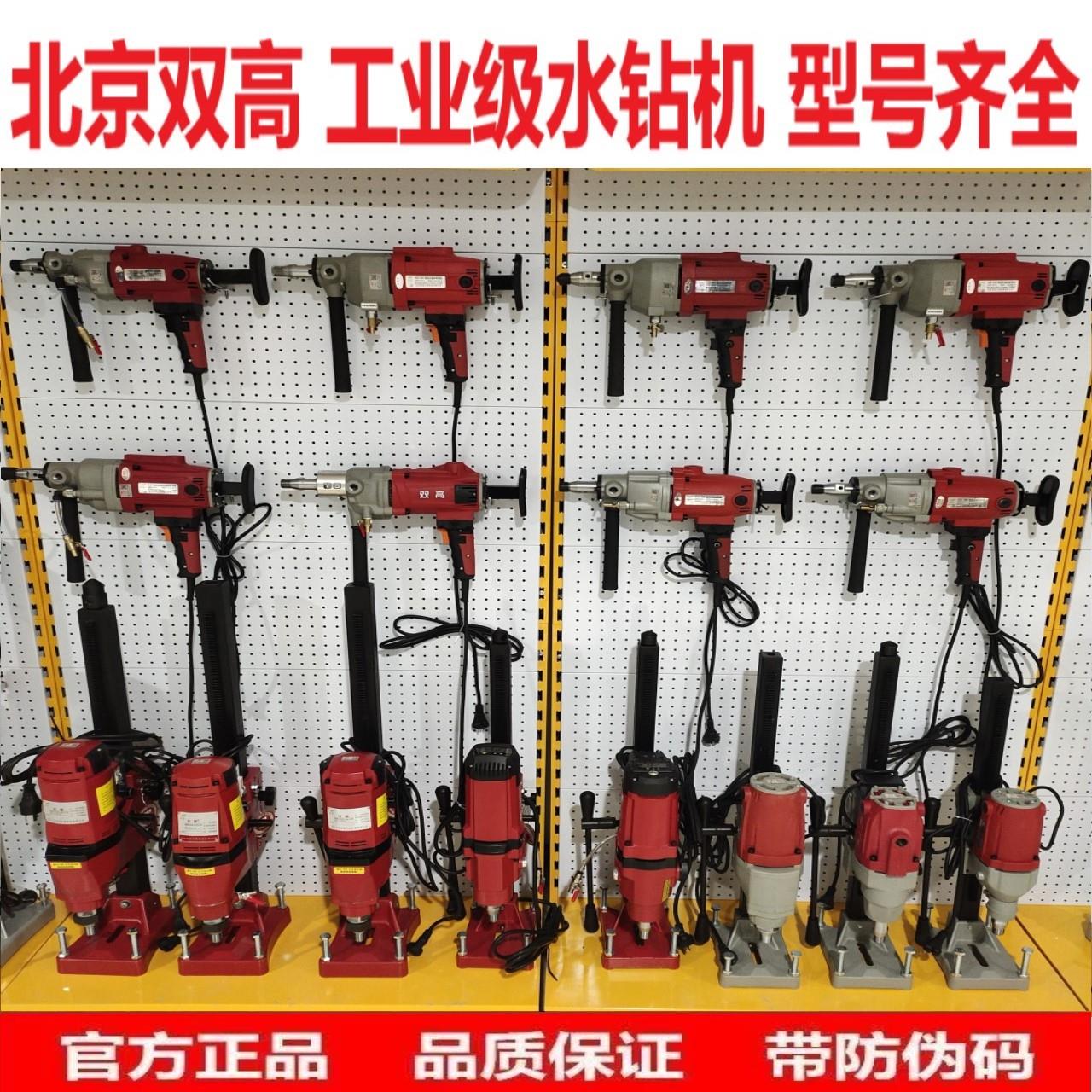 双高水钻机无水封无级变速大功率空调钻孔手持台式水钻机工程钻孔